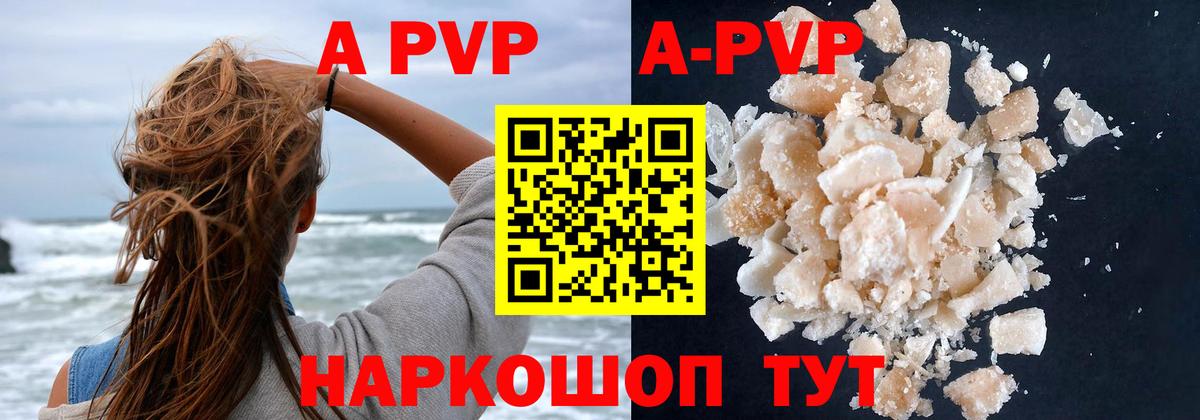 APVP Crystall  Alpha PVP крисы CK  Вход с VPN  купить наркоту  Ликино-Дулёво 