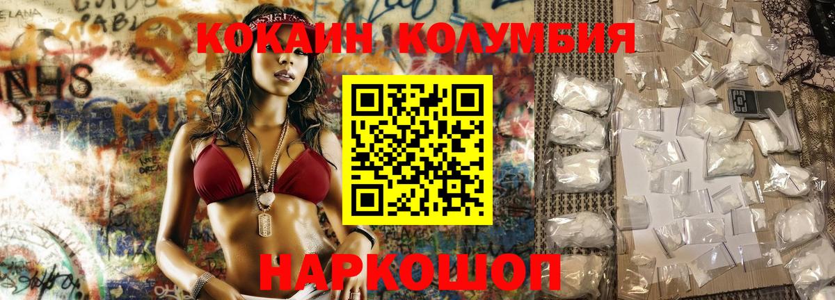 Ликино-Дулёво  Кокаин FishScale  Cocaine  COCAIN Перу  Вход с VPN 