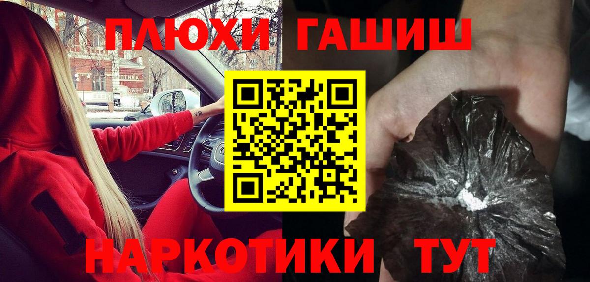 Гашиш гарик  ГАШ Ice-O-Lator  ГАШИШ  Ликино-Дулёво  Вход с VPN 