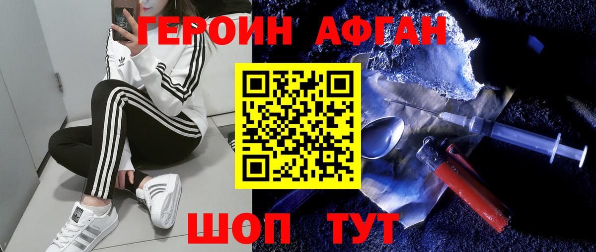 ГЕРОИН хмурый Ликино-Дулёво