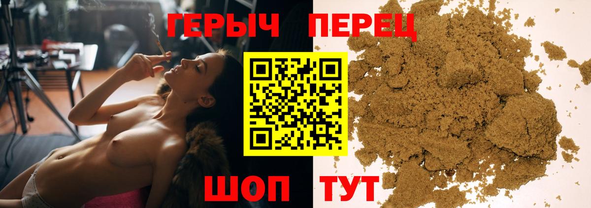 ГЕРОИН  Вход с VPN  Ликино-Дулёво  ГЕРОИН белый 