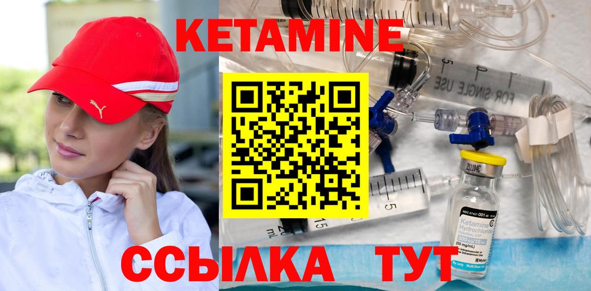 КЕТАМИН ketamine  mega ссылка  Ликино-Дулёво  КЕТАМИН ketamine  Вход с VPN 