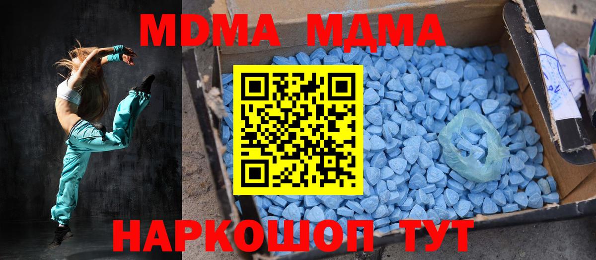 МДМА кристаллы  Вход с VPN  МДМА  Ликино-Дулёво 