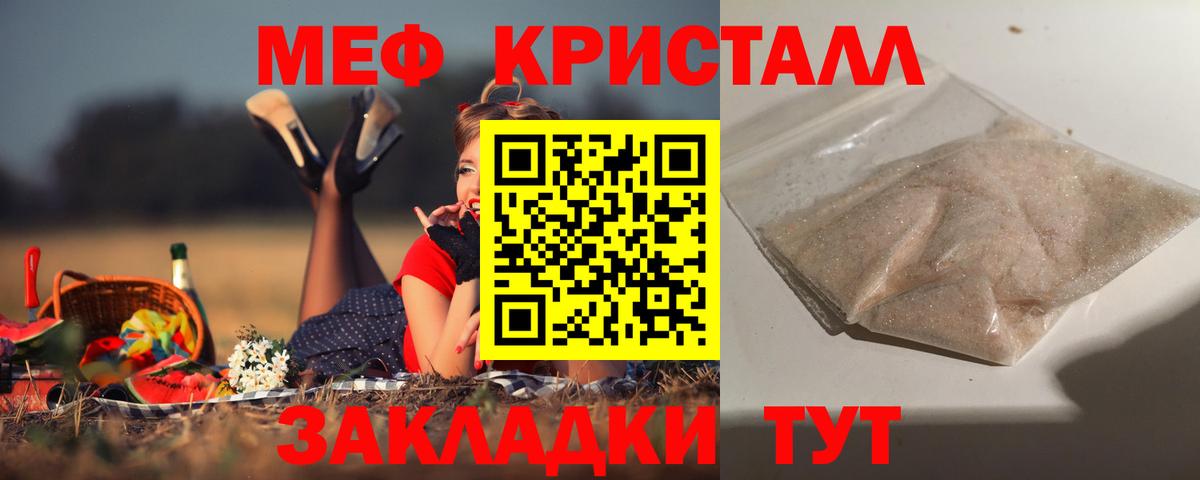 Меф 4 MMC  Меф VHQ  МЯУ-МЯУ  Ликино-Дулёво  Вход с VPN 