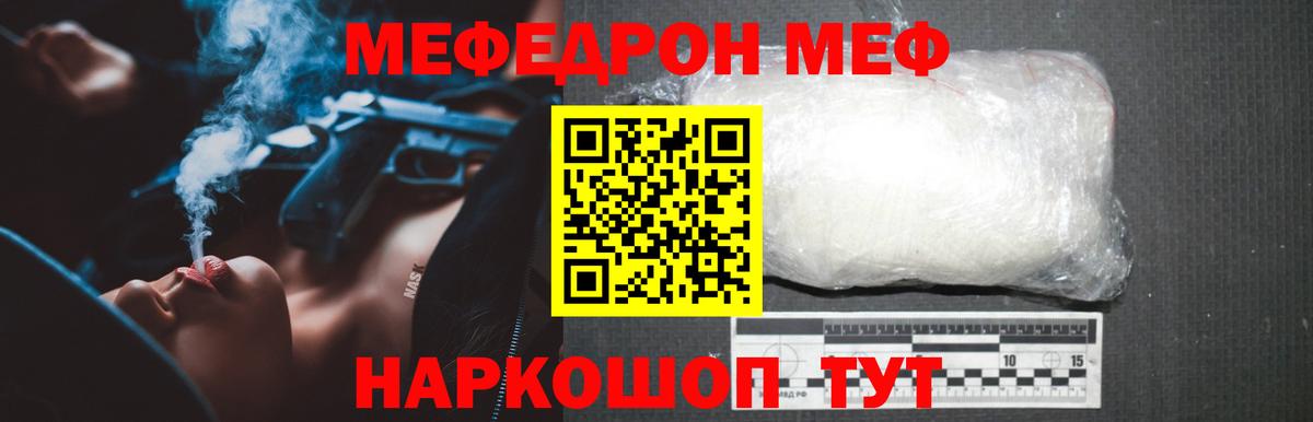 Меф мяу мяу  Ликино-Дулёво