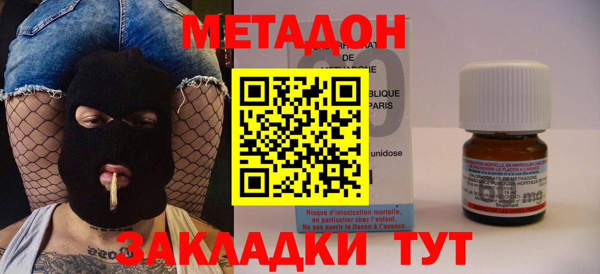МЕТАДОН methadone  МЕГА рабочий сайт  МЕТАДОН methadone  Ликино-Дулёво  Вход с VPN 