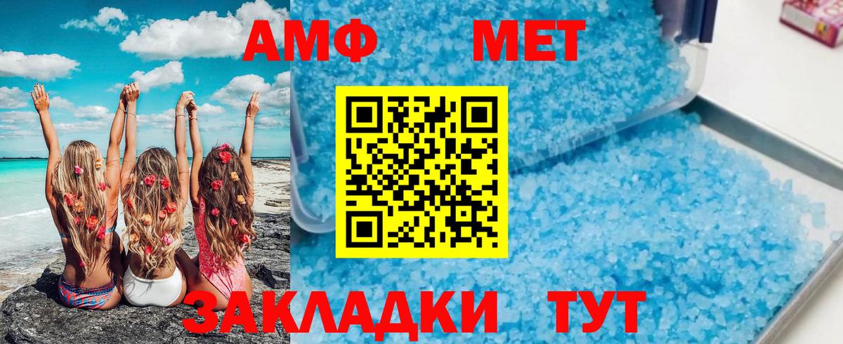 МЕТАМФЕТАМИН кристалл Ликино-Дулёво